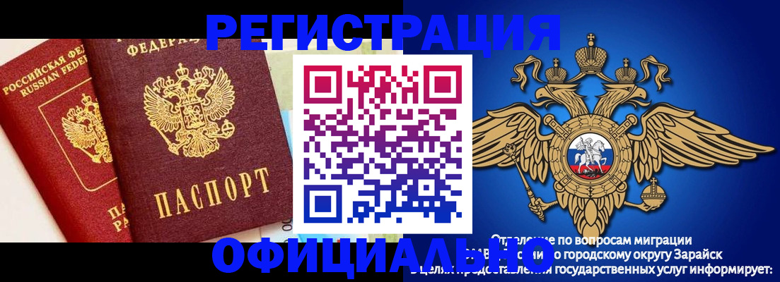 прописка гарантия в Карасуке